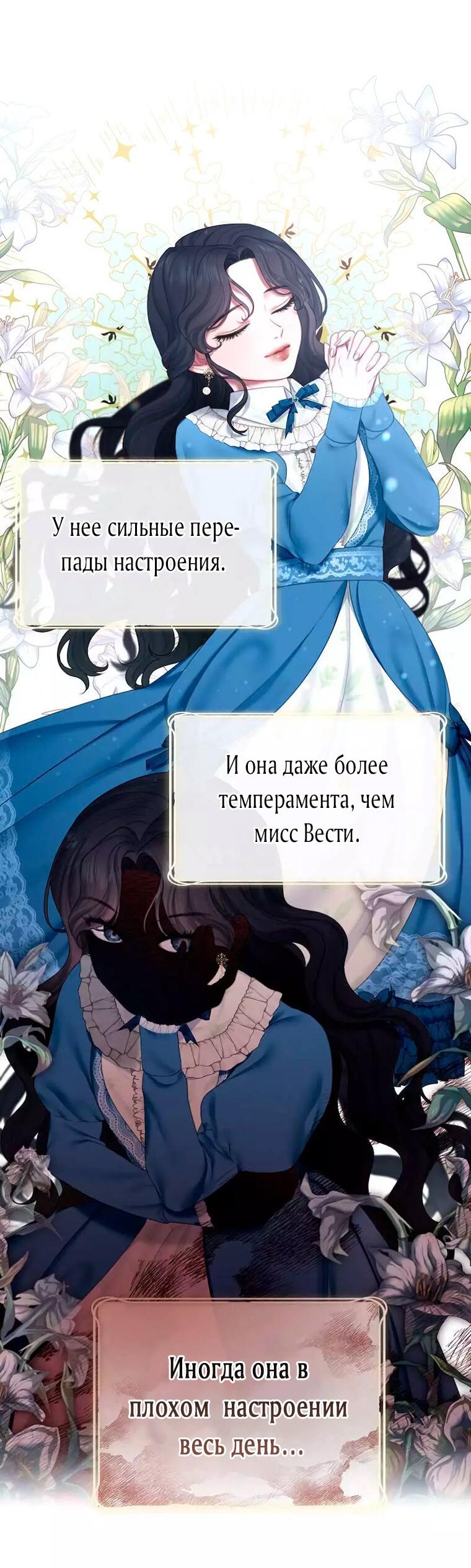 Манга Горничная больше не хочет его видеть - Глава 3 Страница 14