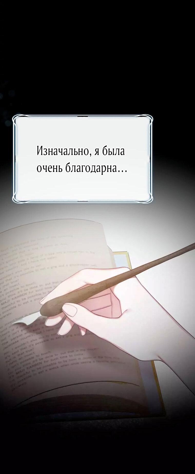 Манга Горничная больше не хочет его видеть - Глава 3 Страница 22