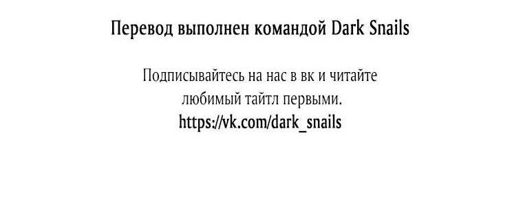 Манга Горничная больше не хочет его видеть - Глава 2 Страница 79
