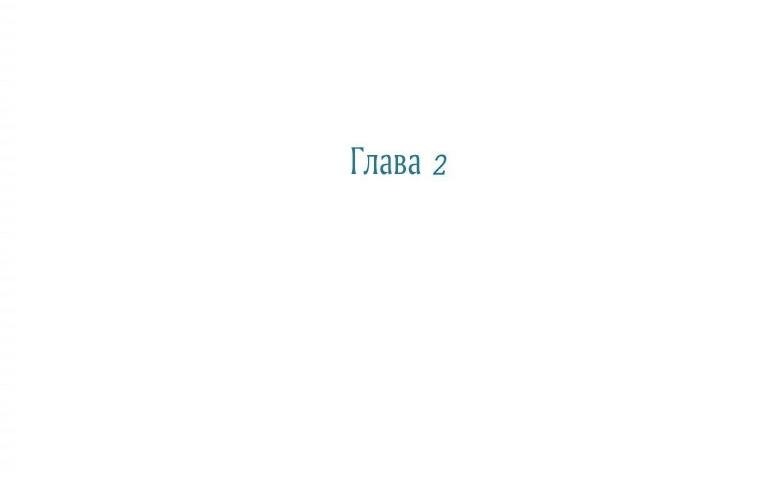 Манга Горничная больше не хочет его видеть - Глава 2 Страница 37