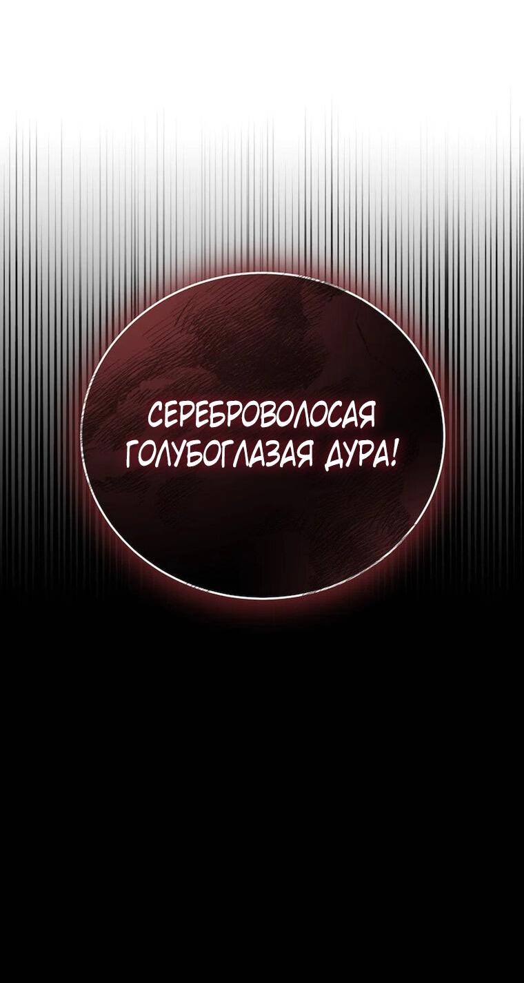Манга Горничная больше не хочет его видеть - Глава 1 Страница 74