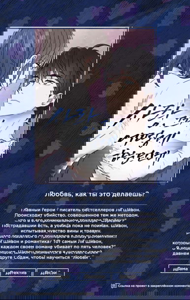 Манга Горничная больше не хочет его видеть - Глава 28 Страница 1