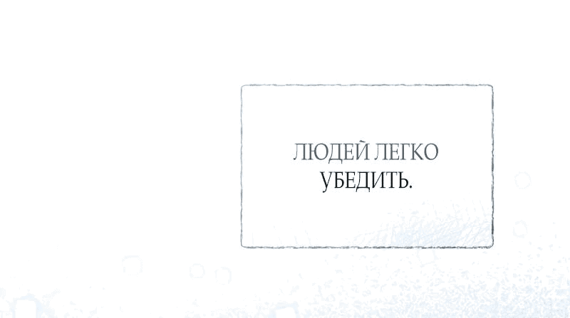 Манга Горничная больше не хочет его видеть - Глава 44 Страница 17