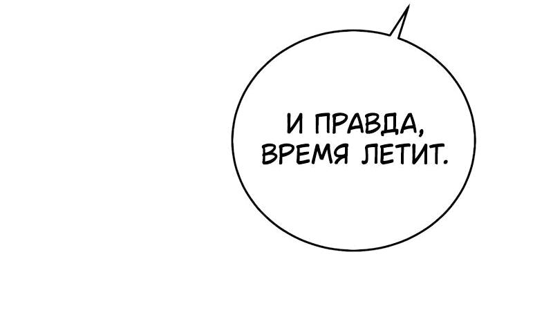Манга Горничная больше не хочет его видеть - Глава 59 Страница 26