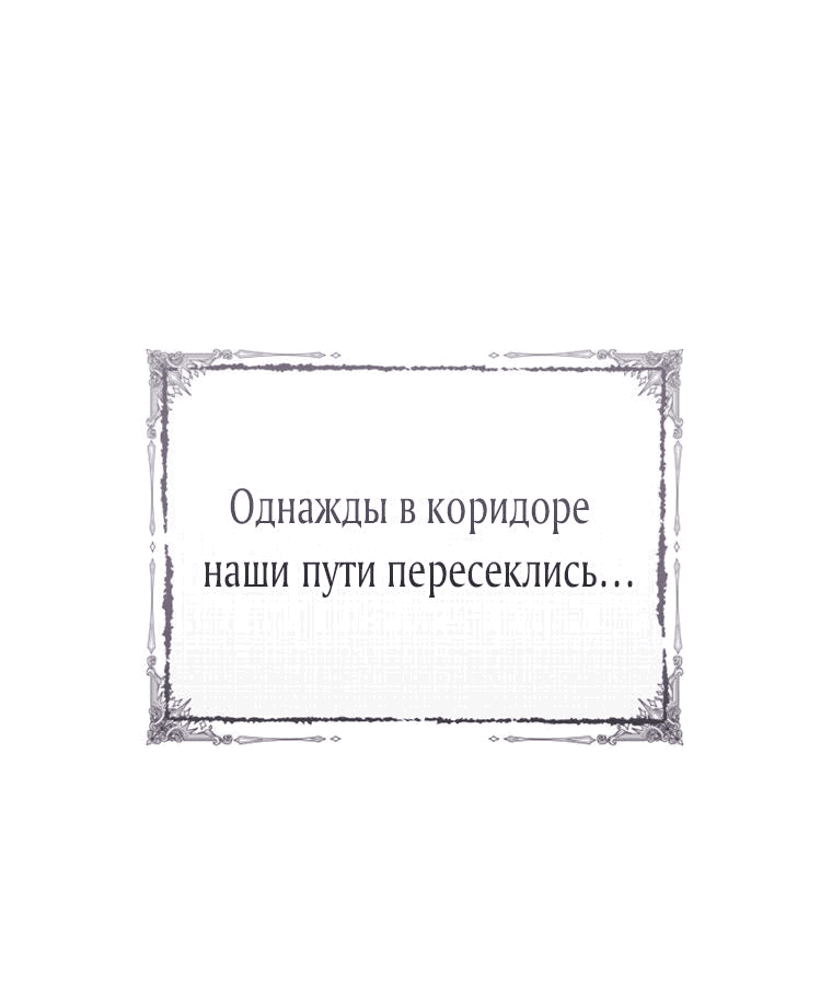 Манга Горничная больше не хочет его видеть - Глава 57 Страница 48