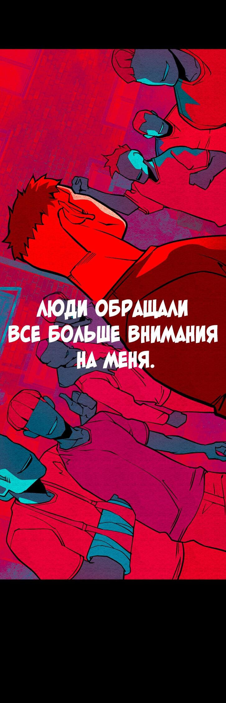 Манга Капитан 99-х - Глава 13 Страница 63