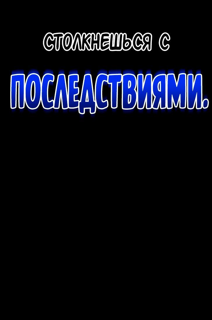 Манга Капитан 99-х - Глава 7 Страница 44
