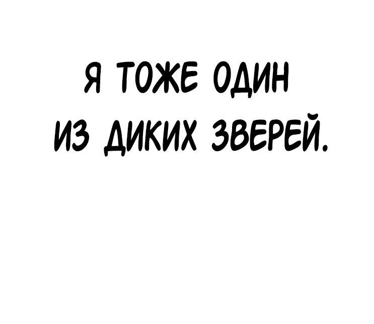 Манга Капитан 99-х - Глава 1 Страница 26