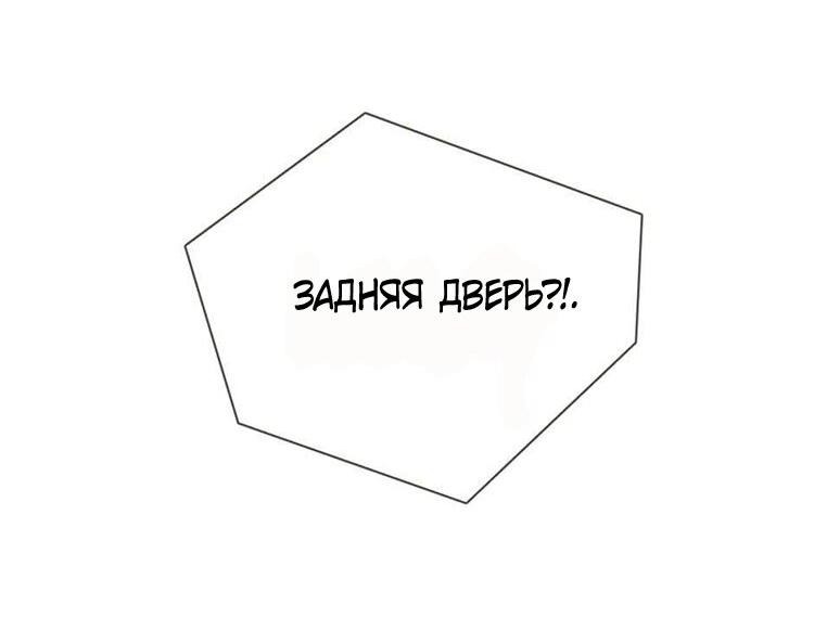 Манга Пойманный с поличным. Особенное отношение или Проникнись игрой. - Глава 17 Страница 34