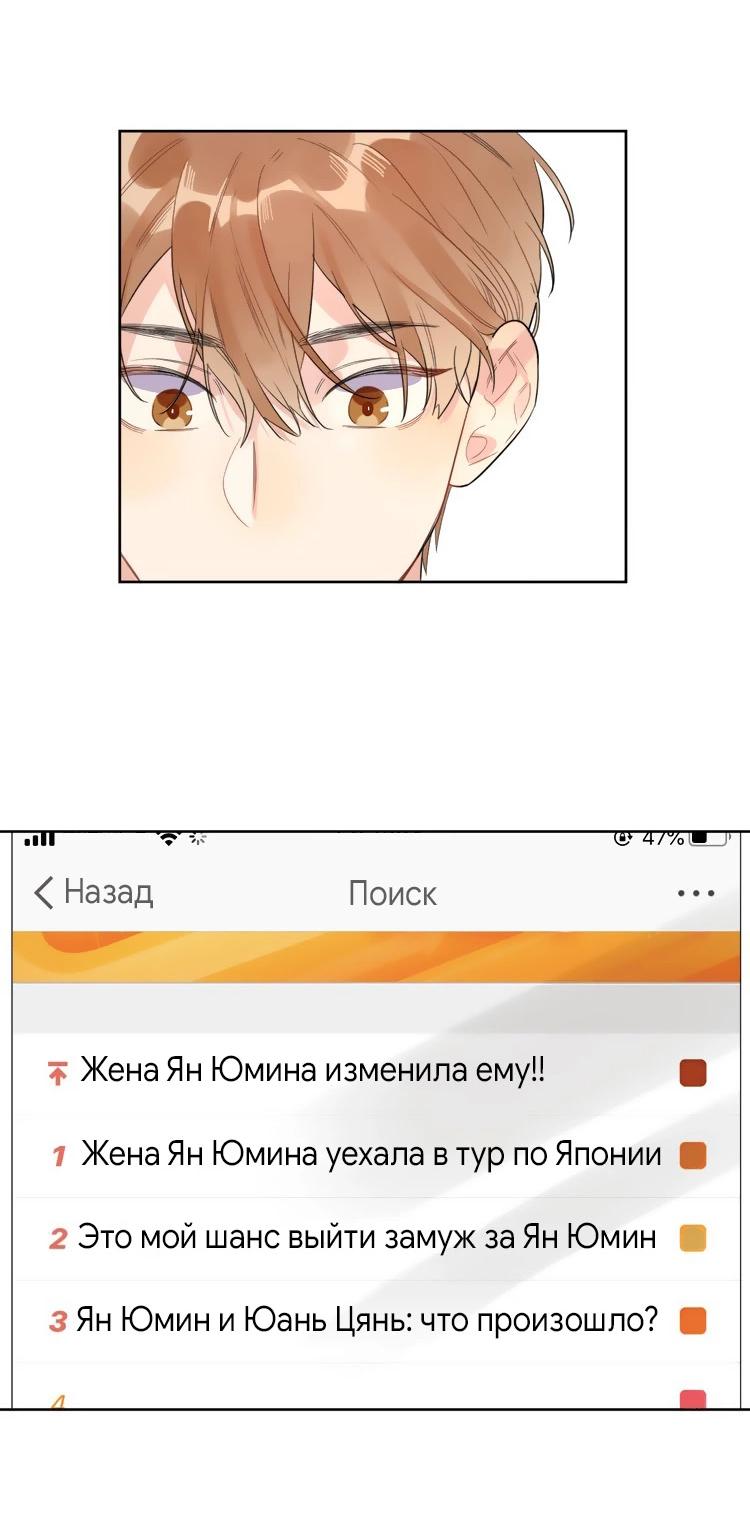 Манга Пойманный с поличным. Особенное отношение или Проникнись игрой. - Глава 5 Страница 14