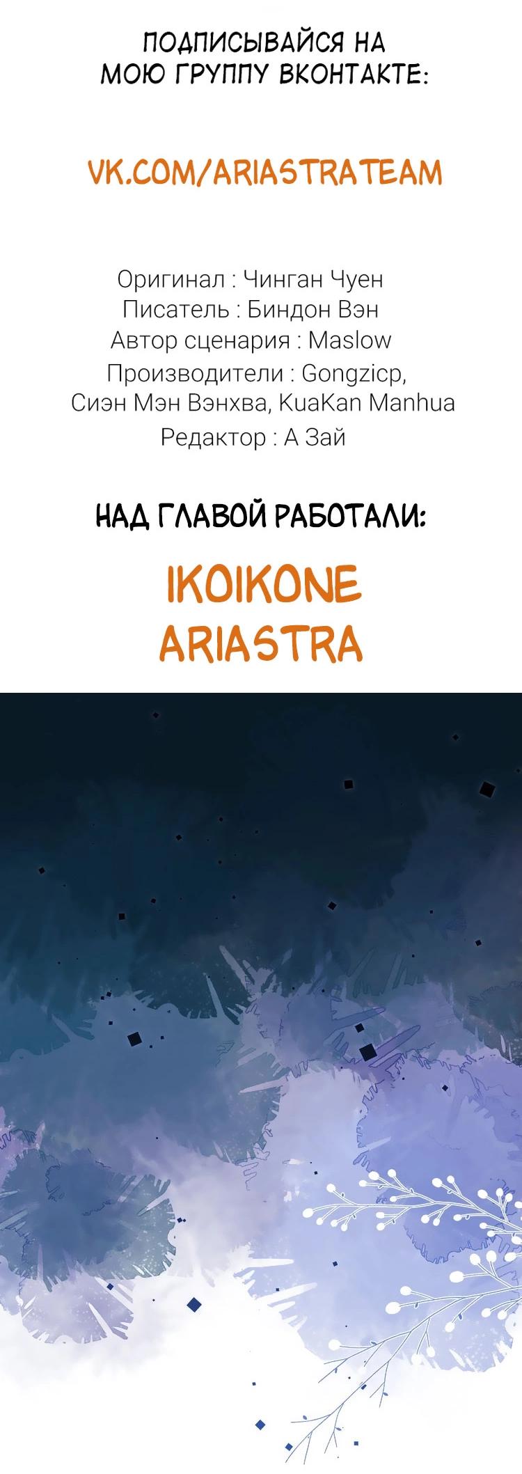 Манга Пойманный с поличным. Особенное отношение или Проникнись игрой. - Глава 4 Страница 2