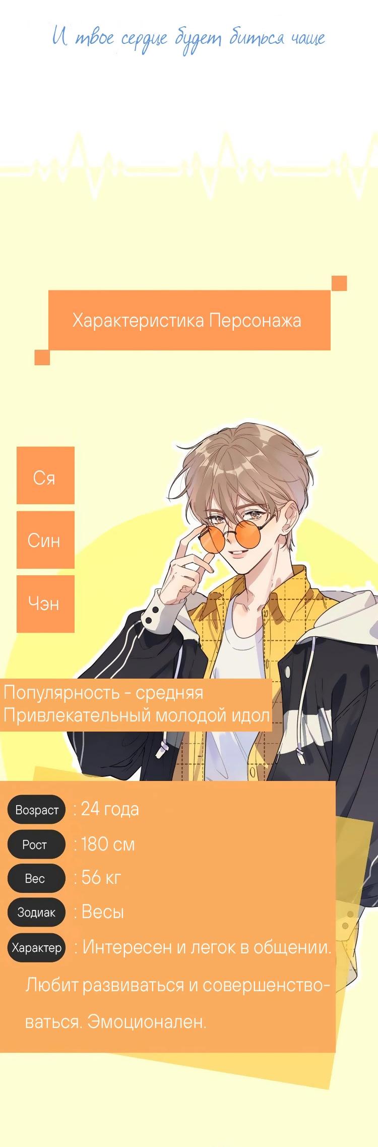 Манга Пойманный с поличным. Особенное отношение или Проникнись игрой. - Глава 1 Страница 3