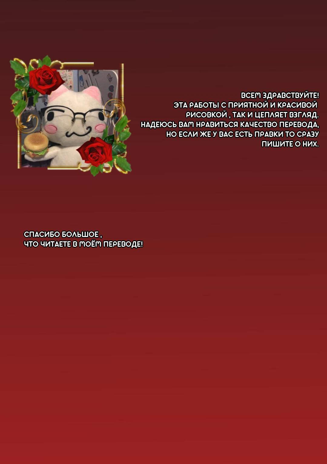 Манга Пойманный с поличным. Особенное отношение или Проникнись игрой. - Глава 27 Страница 47