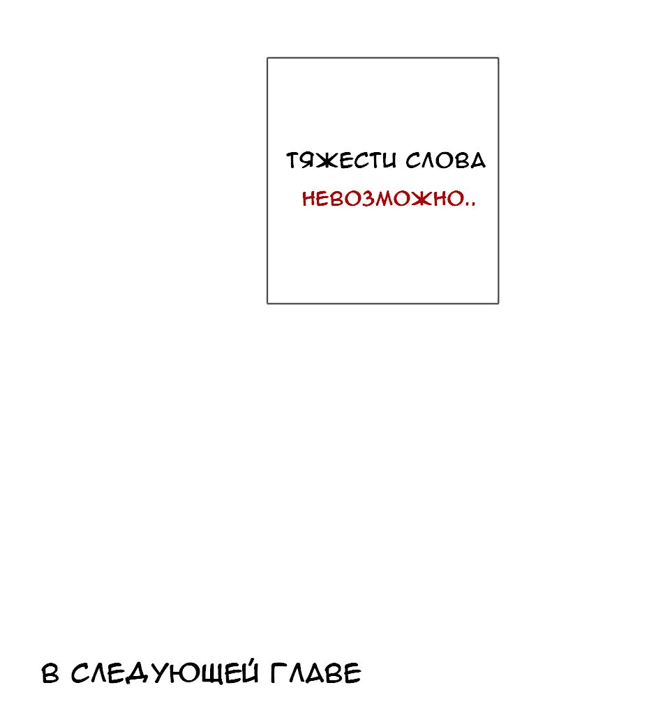 Манга Пойманный с поличным. Особенное отношение или Проникнись игрой. - Глава 27 Страница 45