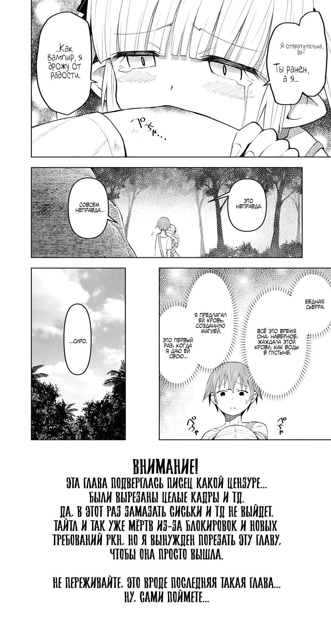 Манга Давайте откроем гостиницу на Острове подземелий! - Глава 45 Страница 16