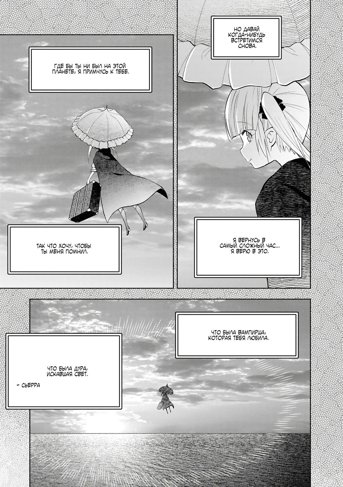 Манга Давайте откроем гостиницу на Острове подземелий! - Глава 45 Страница 29