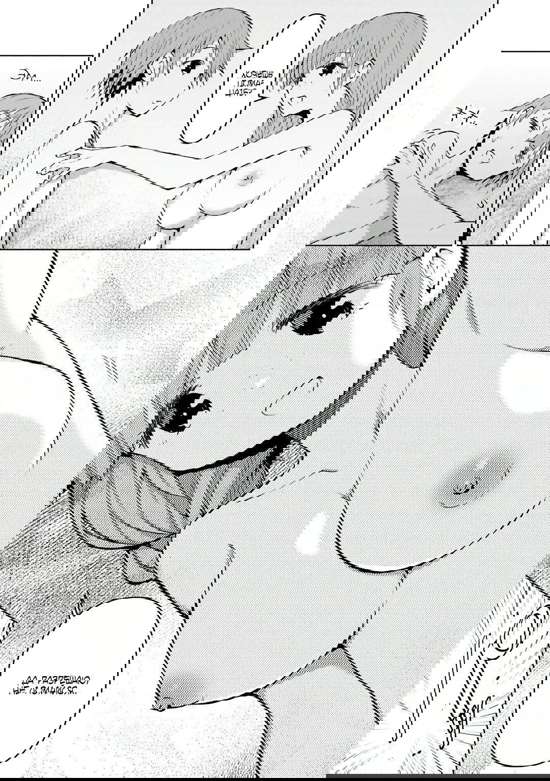 Манга Давайте откроем гостиницу на Острове подземелий! - Глава 44 Страница 23