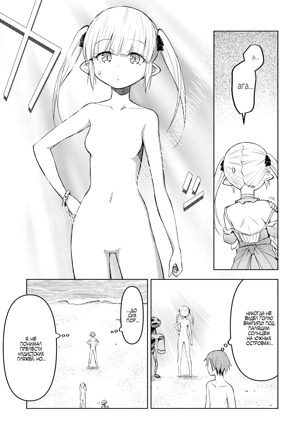 Манга Давайте откроем гостиницу на Острове подземелий! - Глава 44 Страница 17