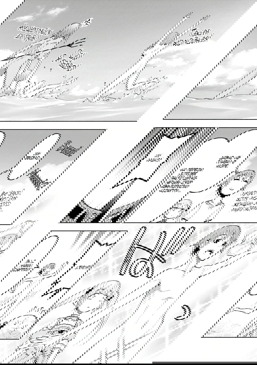 Манга Давайте откроем гостиницу на Острове подземелий! - Глава 44 Страница 16