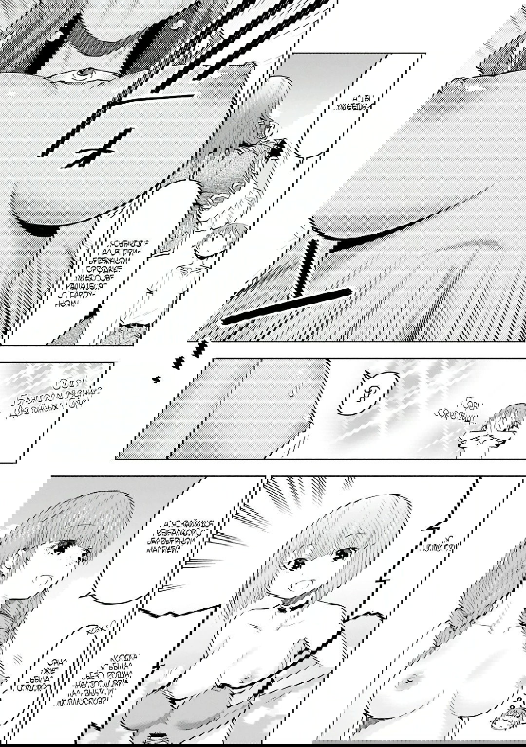 Манга Давайте откроем гостиницу на Острове подземелий! - Глава 44 Страница 15