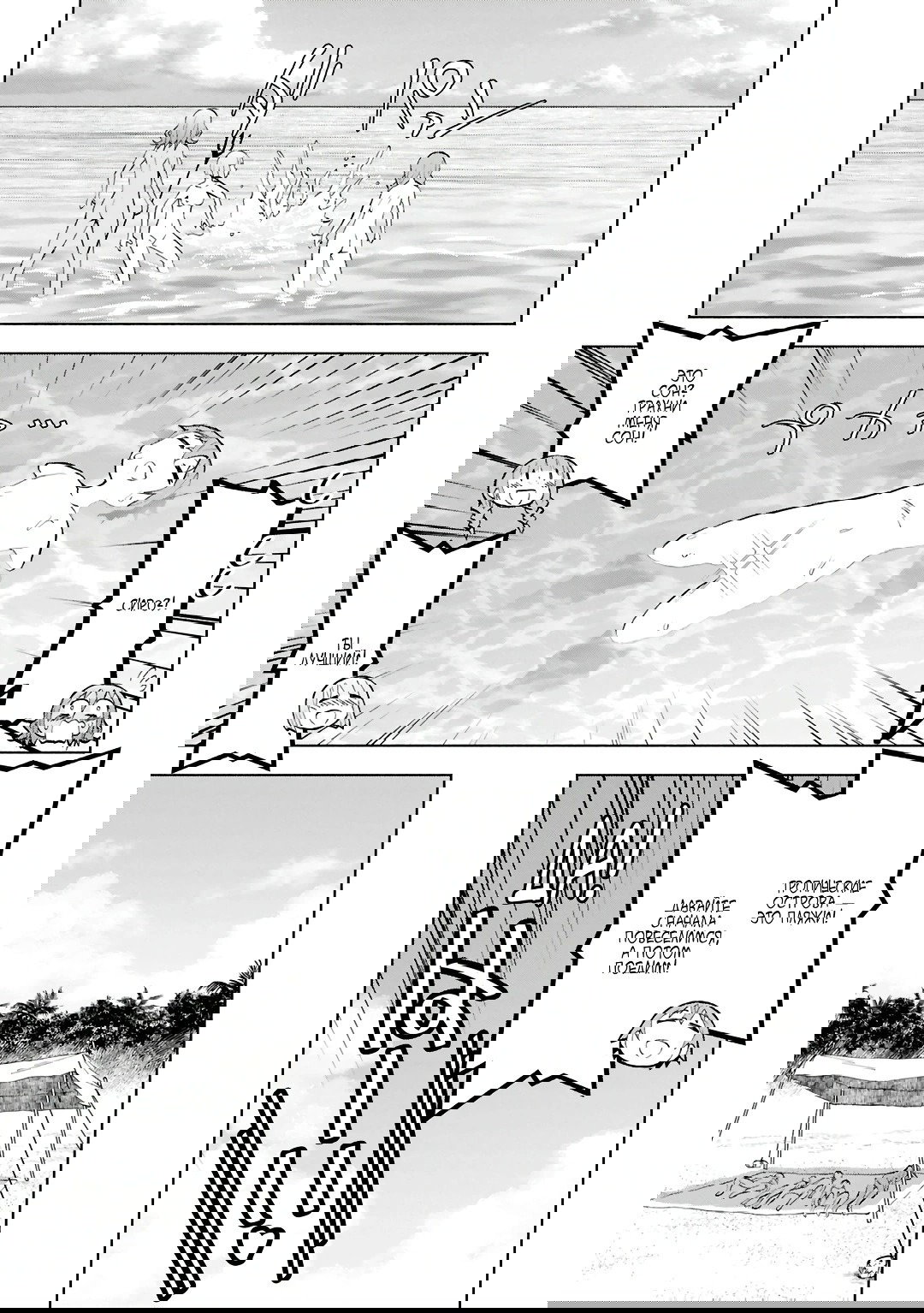 Манга Давайте откроем гостиницу на Острове подземелий! - Глава 44 Страница 19