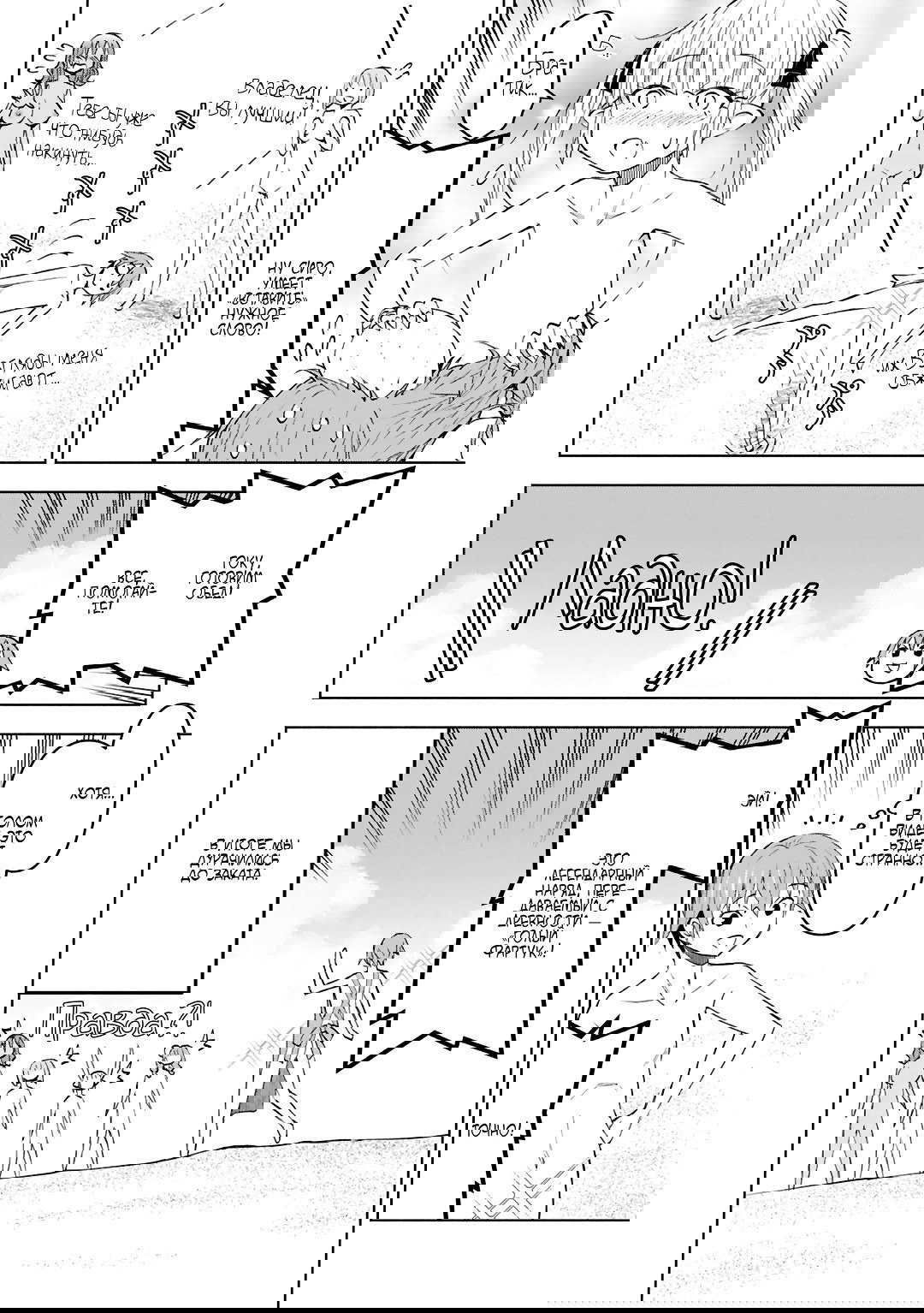 Манга Давайте откроем гостиницу на Острове подземелий! - Глава 44 Страница 26