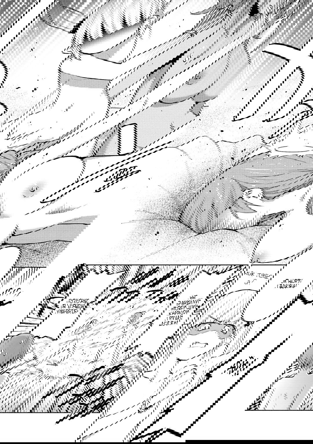 Манга Давайте откроем гостиницу на Острове подземелий! - Глава 44 Страница 24