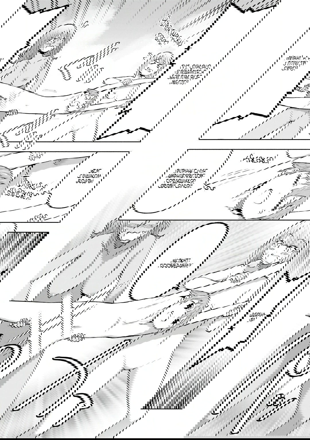 Манга Давайте откроем гостиницу на Острове подземелий! - Глава 44 Страница 25