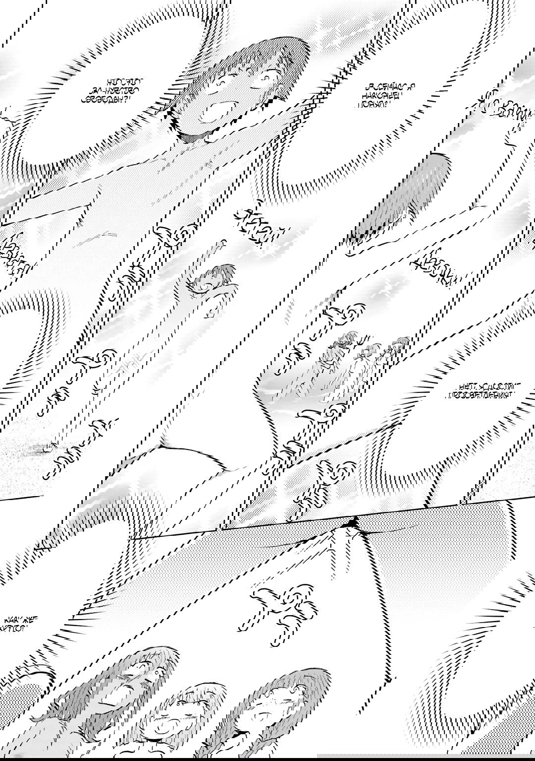 Манга Давайте откроем гостиницу на Острове подземелий! - Глава 44 Страница 18
