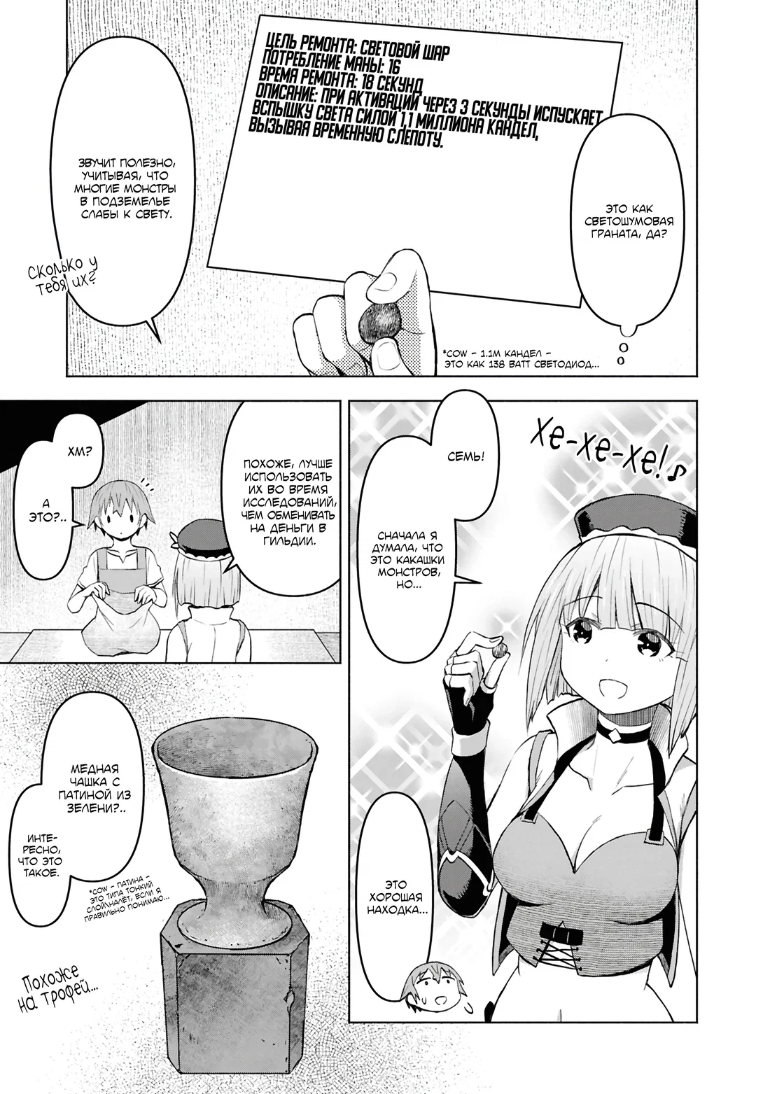 Манга Давайте откроем гостиницу на Острове подземелий! - Глава 43 Страница 15