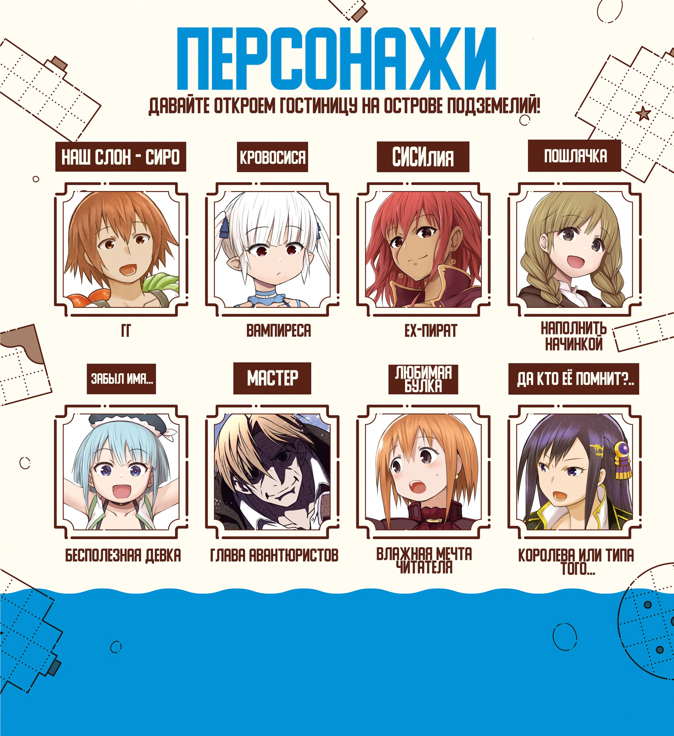 Манга Давайте откроем гостиницу на Острове подземелий! - Глава 43 Страница 3