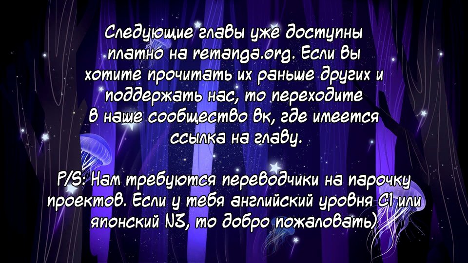 Манга Бывший герой, которого прозвали неудачником и выгнали из дома, решил жить самостоятельно - Глава 14 Страница 17