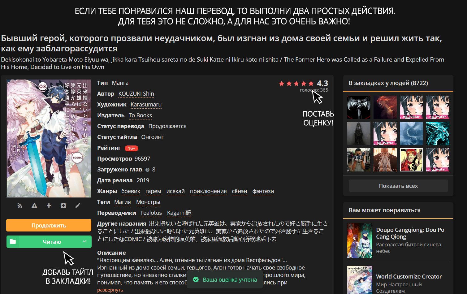 Манга Бывший герой, которого прозвали неудачником и выгнали из дома, решил жить самостоятельно - Глава 20 Страница 16