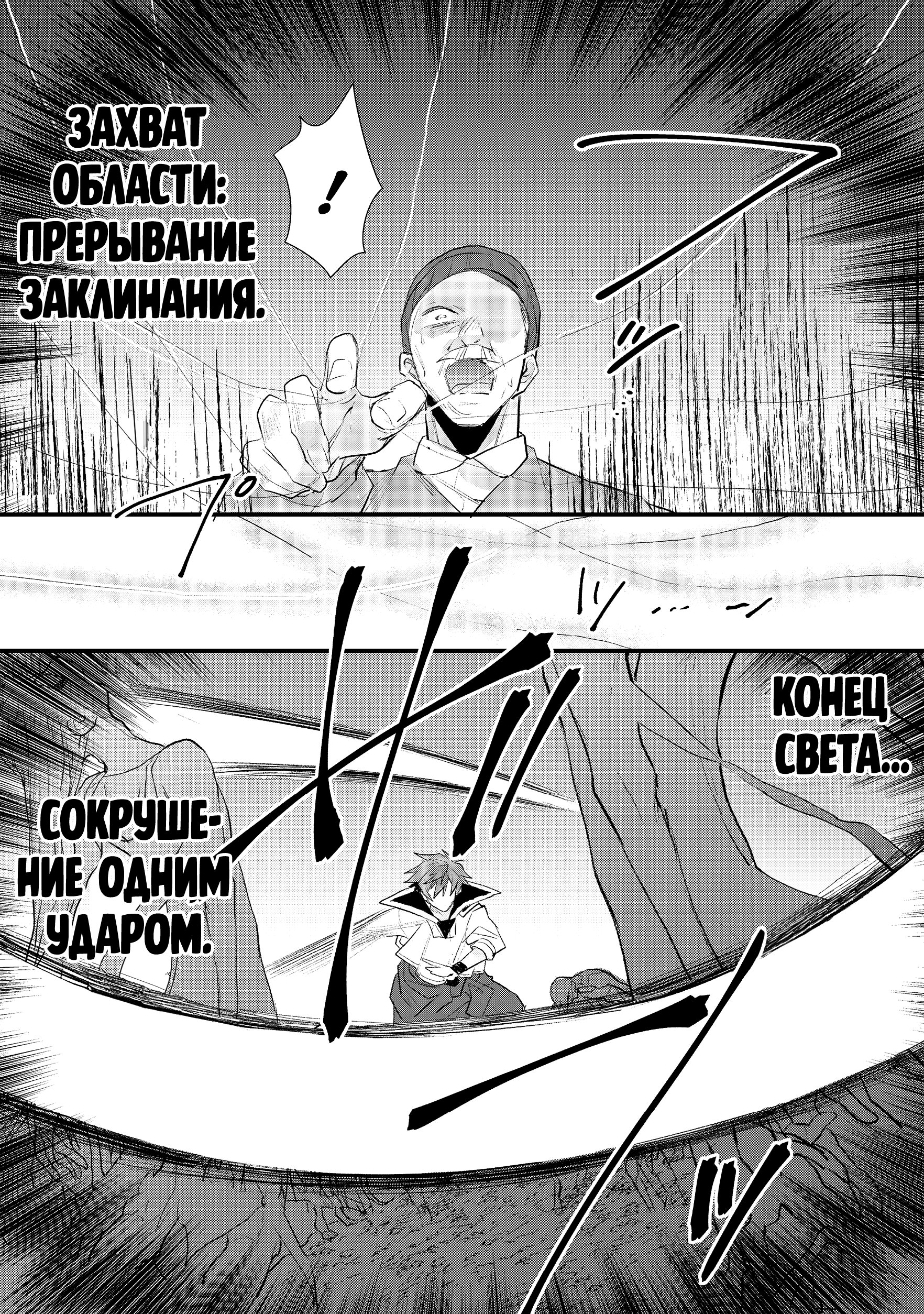 Манга Бывший герой, которого прозвали неудачником и выгнали из дома, решил жить самостоятельно - Глава 22 Страница 9