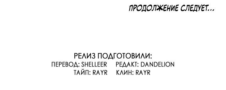 Манга Бульвар Сансет - Глава 19 Страница 26