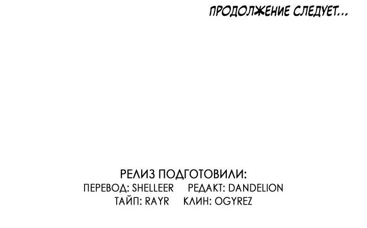 Манга Бульвар Сансет - Глава 14 Страница 21