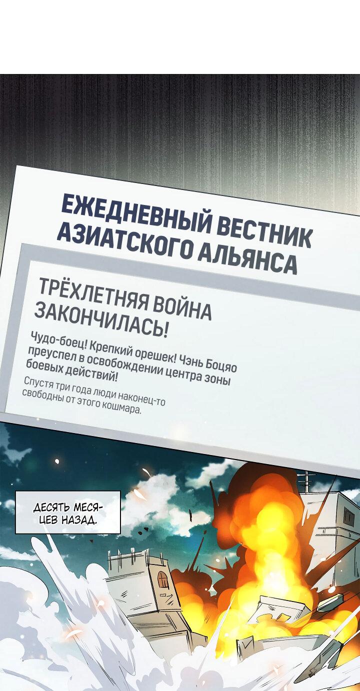 Манга Бульвар Сансет - Глава 1 Страница 7