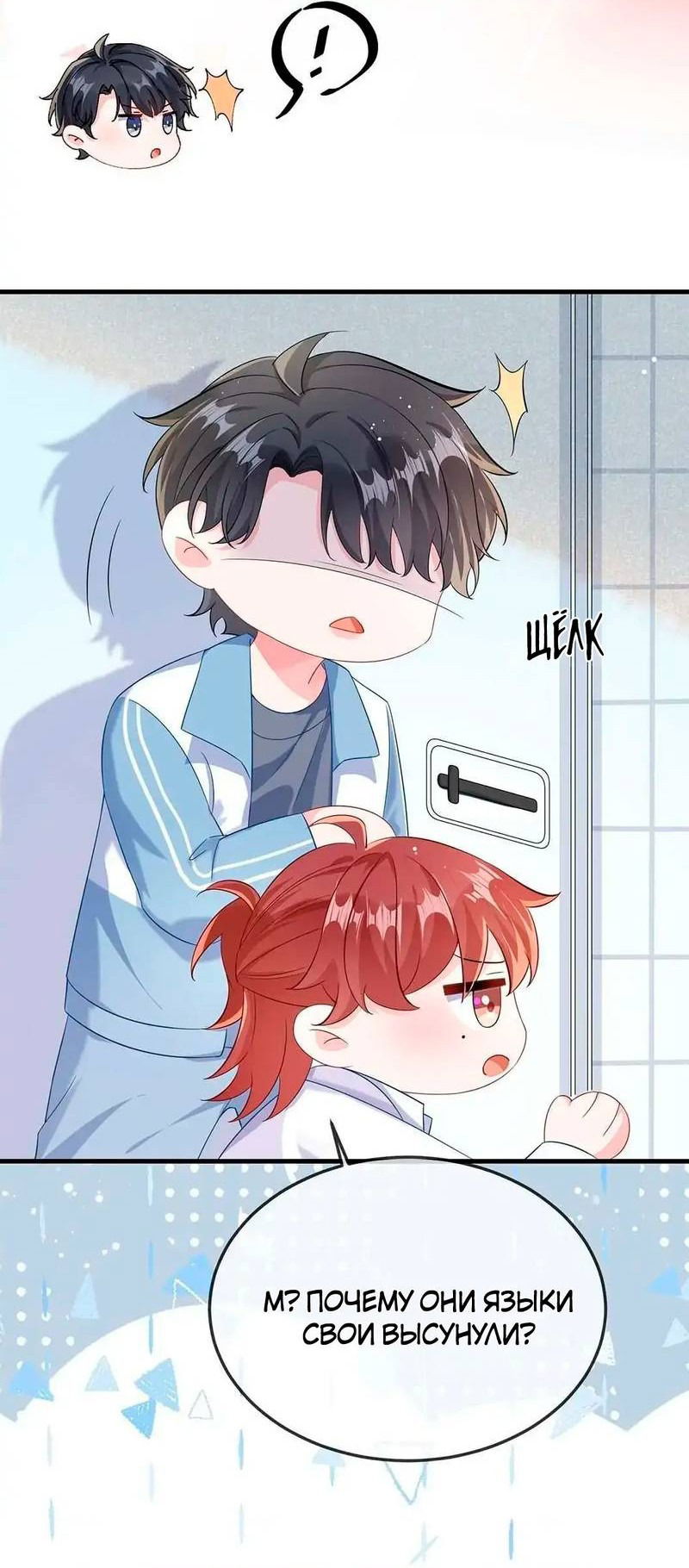 Манга Он любит флиртуя - Глава 47 Страница 5