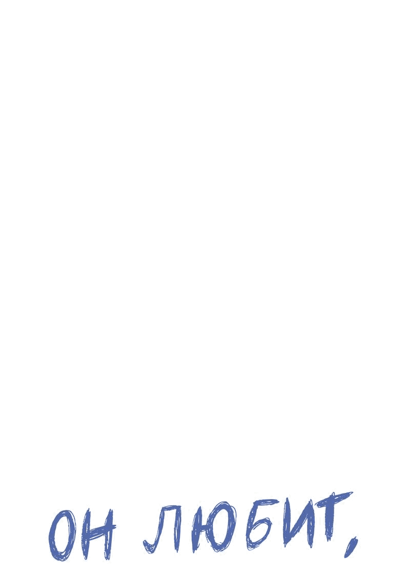 Манга Он любит флиртуя - Глава 47 Страница 1