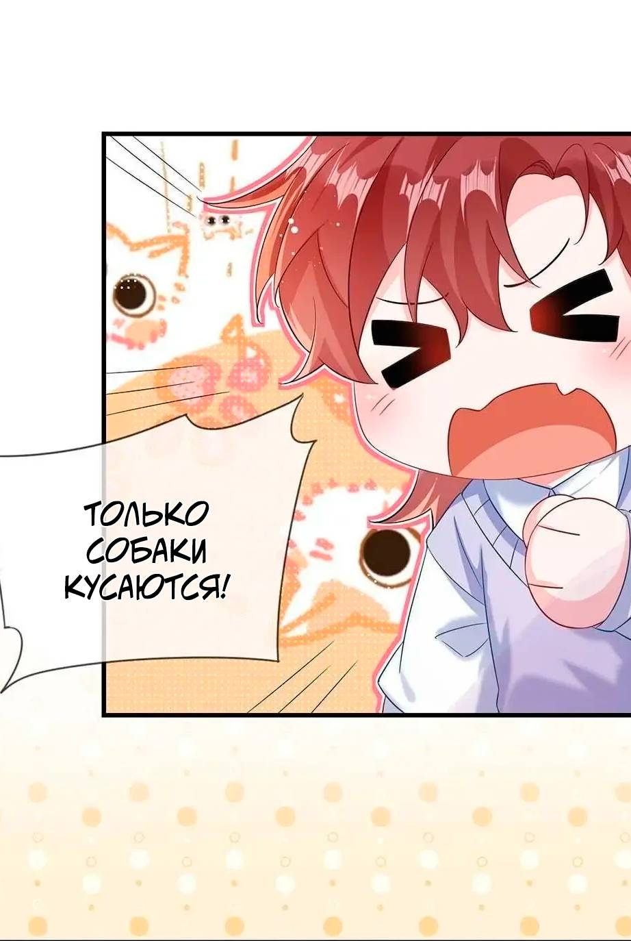 Манга Он любит флиртуя - Глава 47 Страница 18