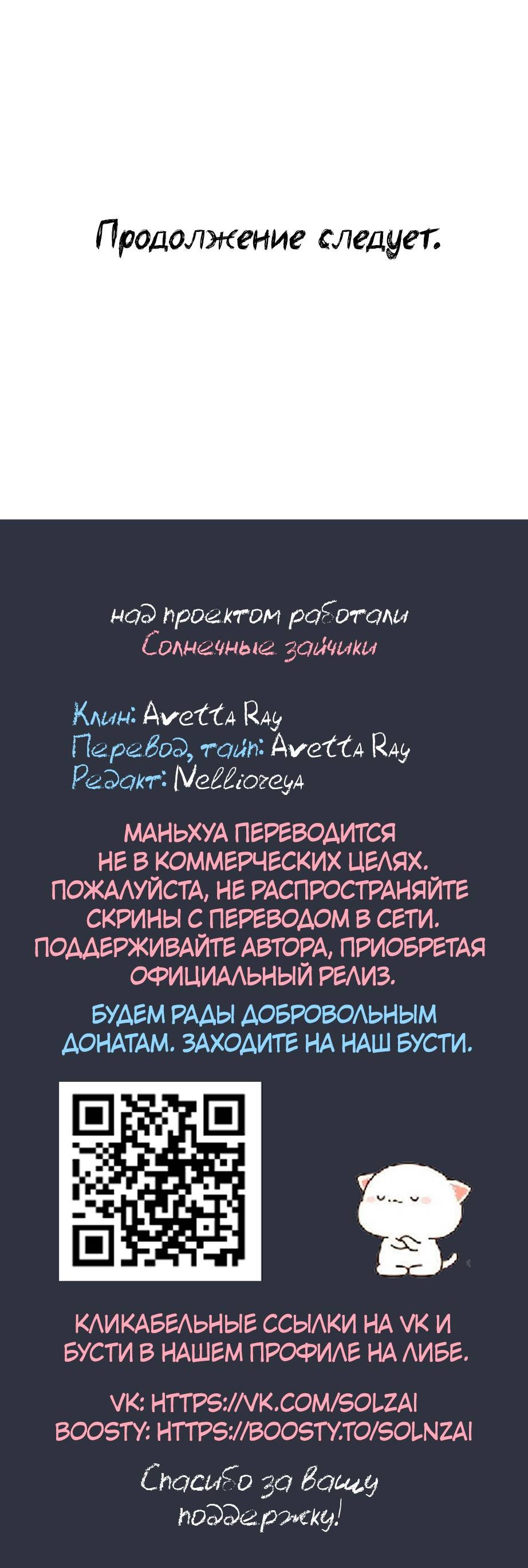 Манга Он любит флиртуя - Глава 47 Страница 27