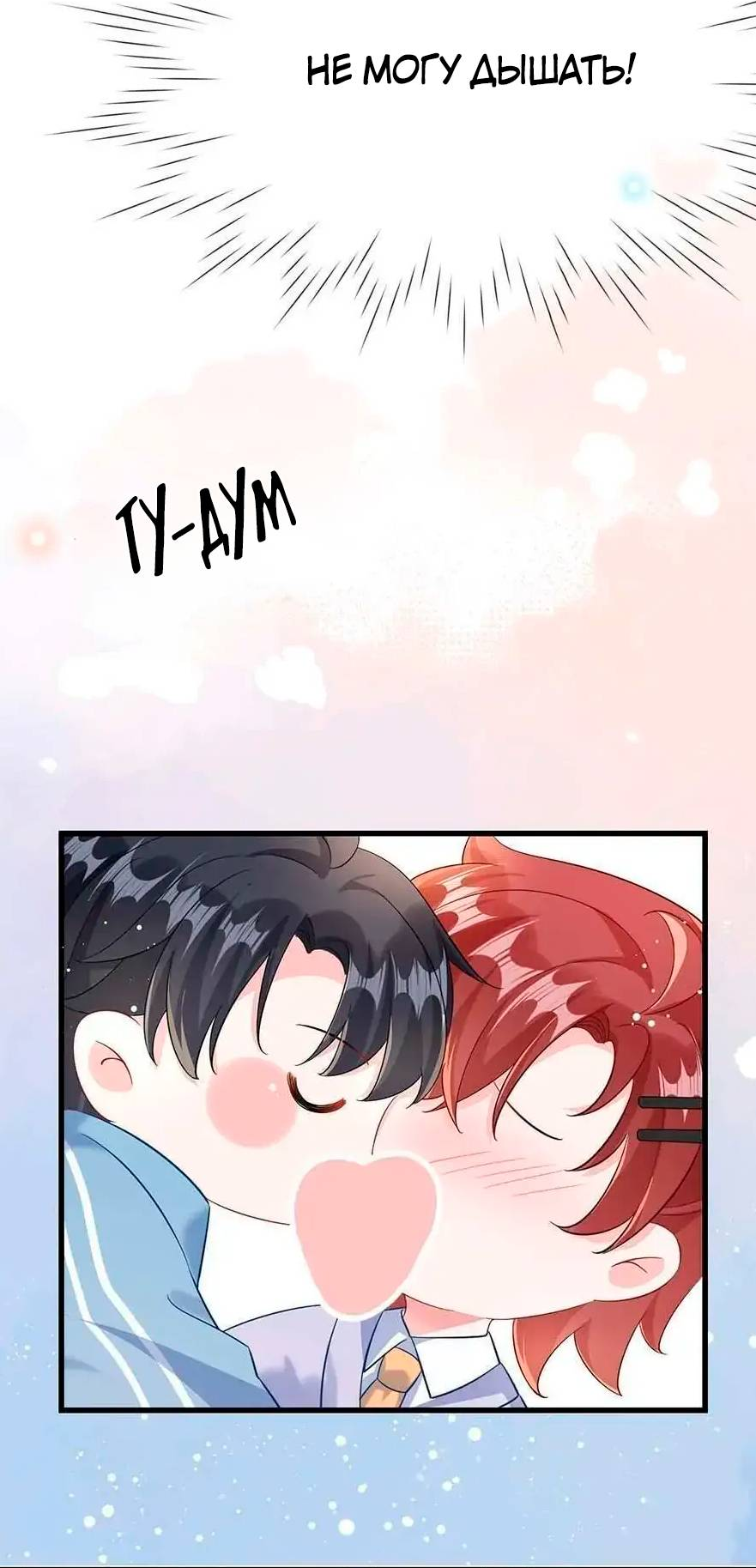 Манга Он любит флиртуя - Глава 47 Страница 16