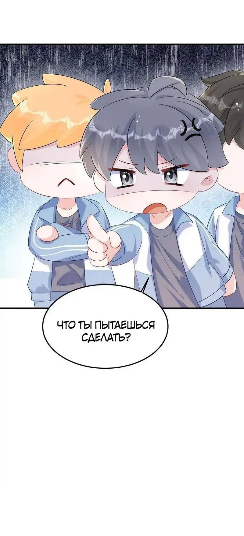 Манга Он любит флиртуя - Глава 46 Страница 7