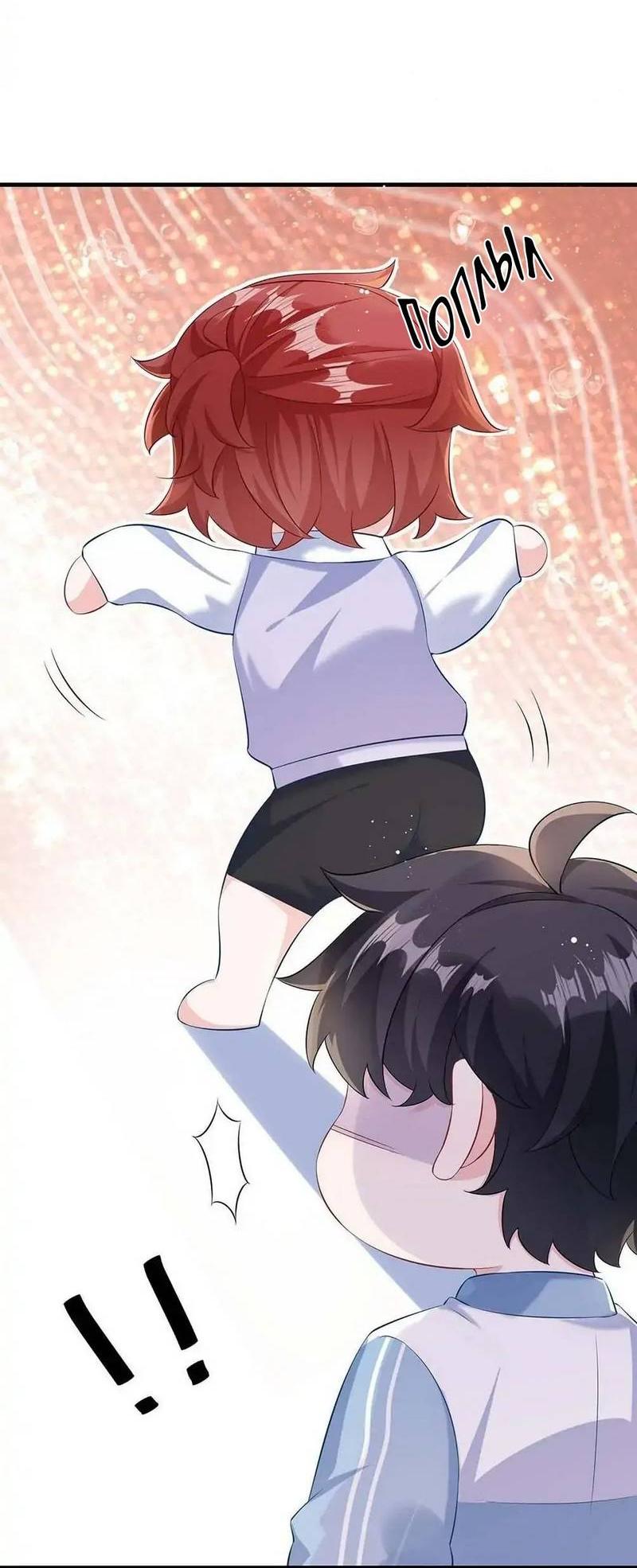 Манга Он любит флиртуя - Глава 46 Страница 28