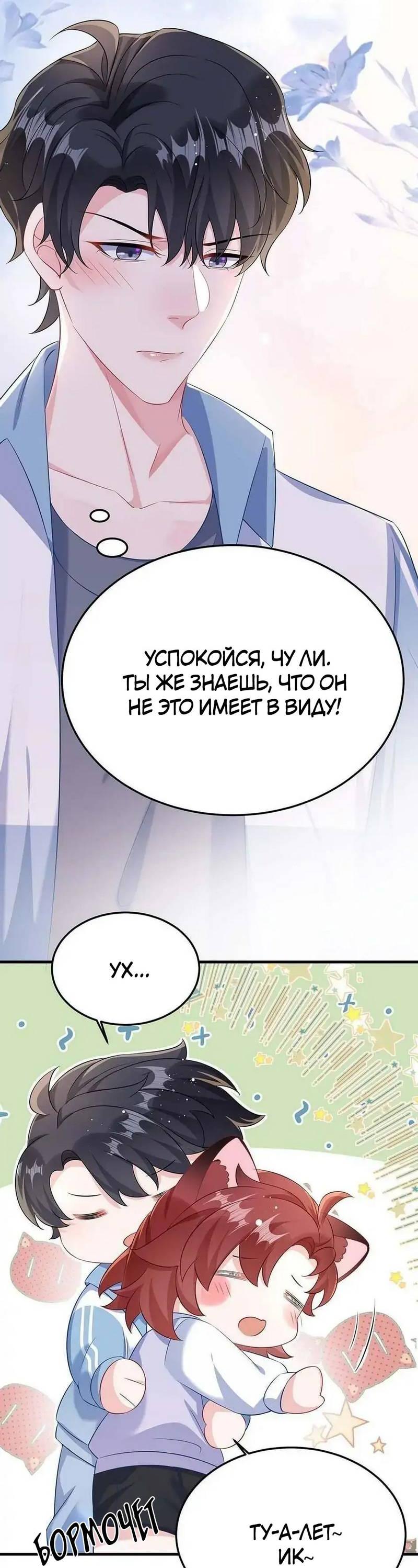 Манга Он любит флиртуя - Глава 46 Страница 35