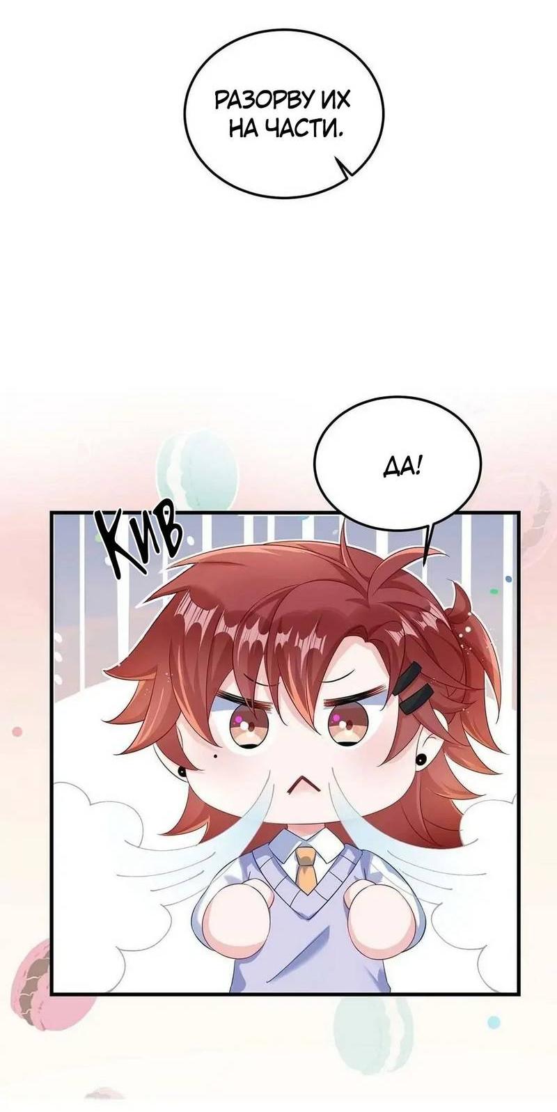 Манга Он любит флиртуя - Глава 46 Страница 5