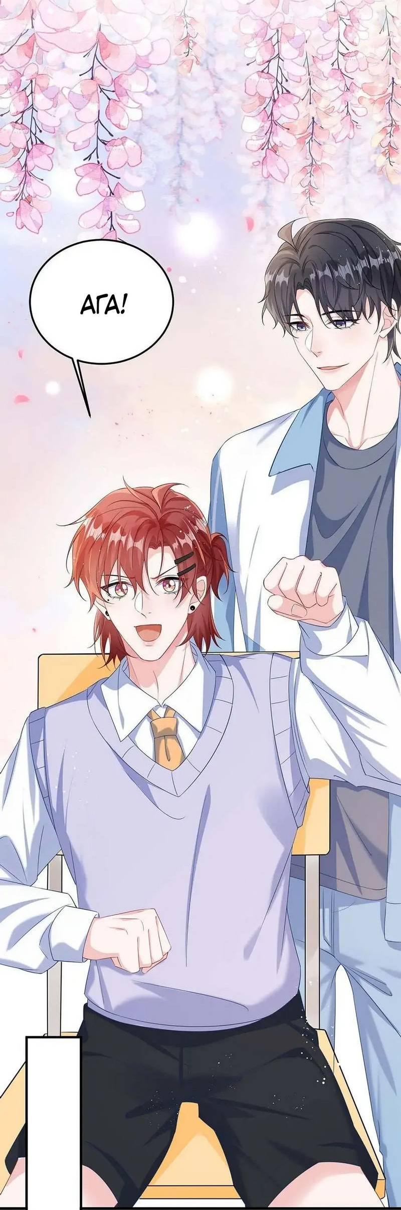 Манга Он любит флиртуя - Глава 46 Страница 17