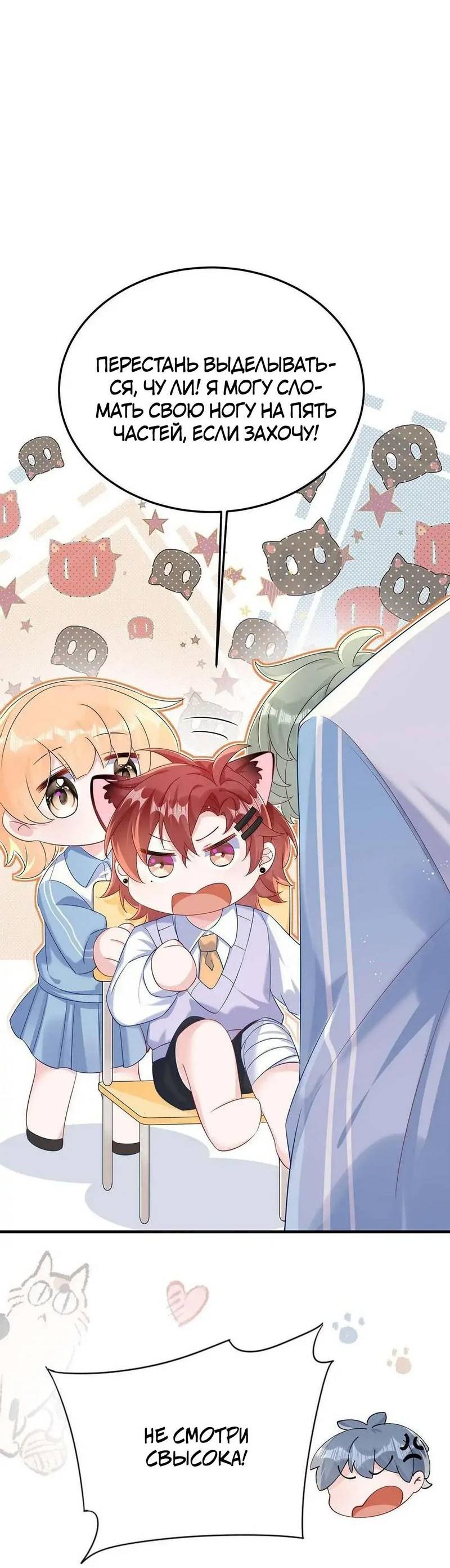 Манга Он любит флиртуя - Глава 46 Страница 2