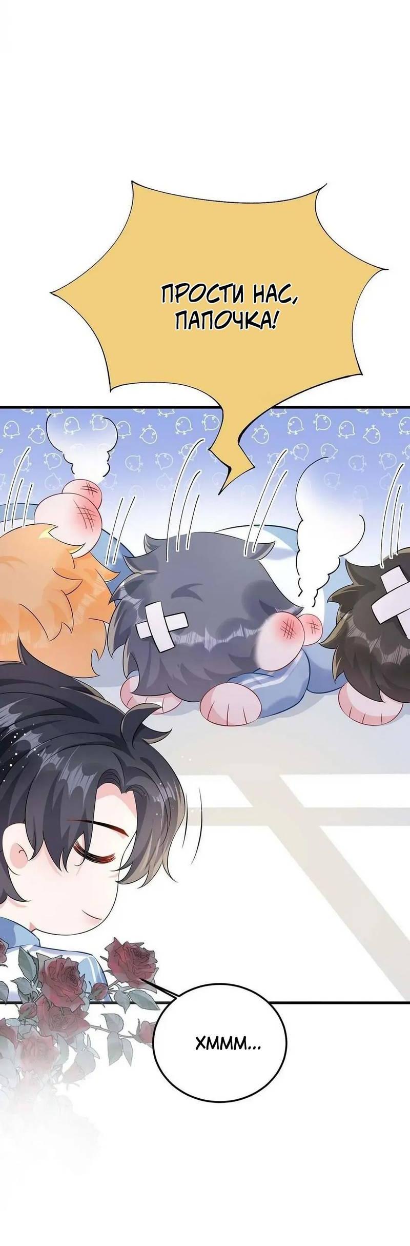 Манга Он любит флиртуя - Глава 46 Страница 12