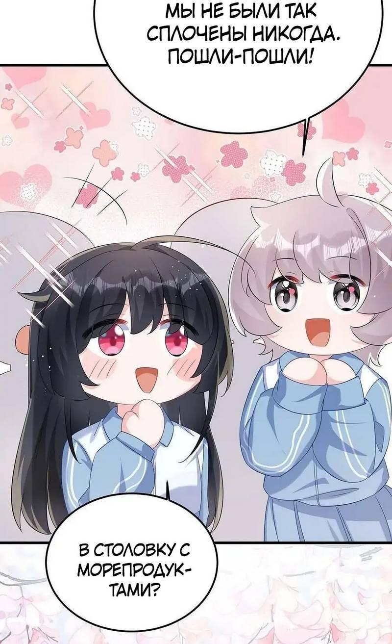 Манга Он любит флиртуя - Глава 46 Страница 16